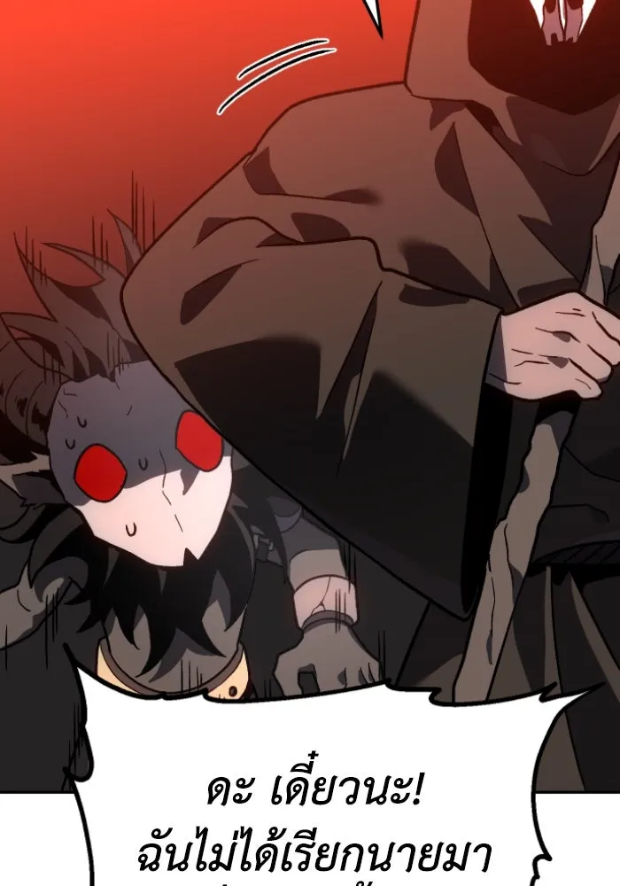 อดีตบอสหอคอย ตอนที่ 2 รูปที่ 37