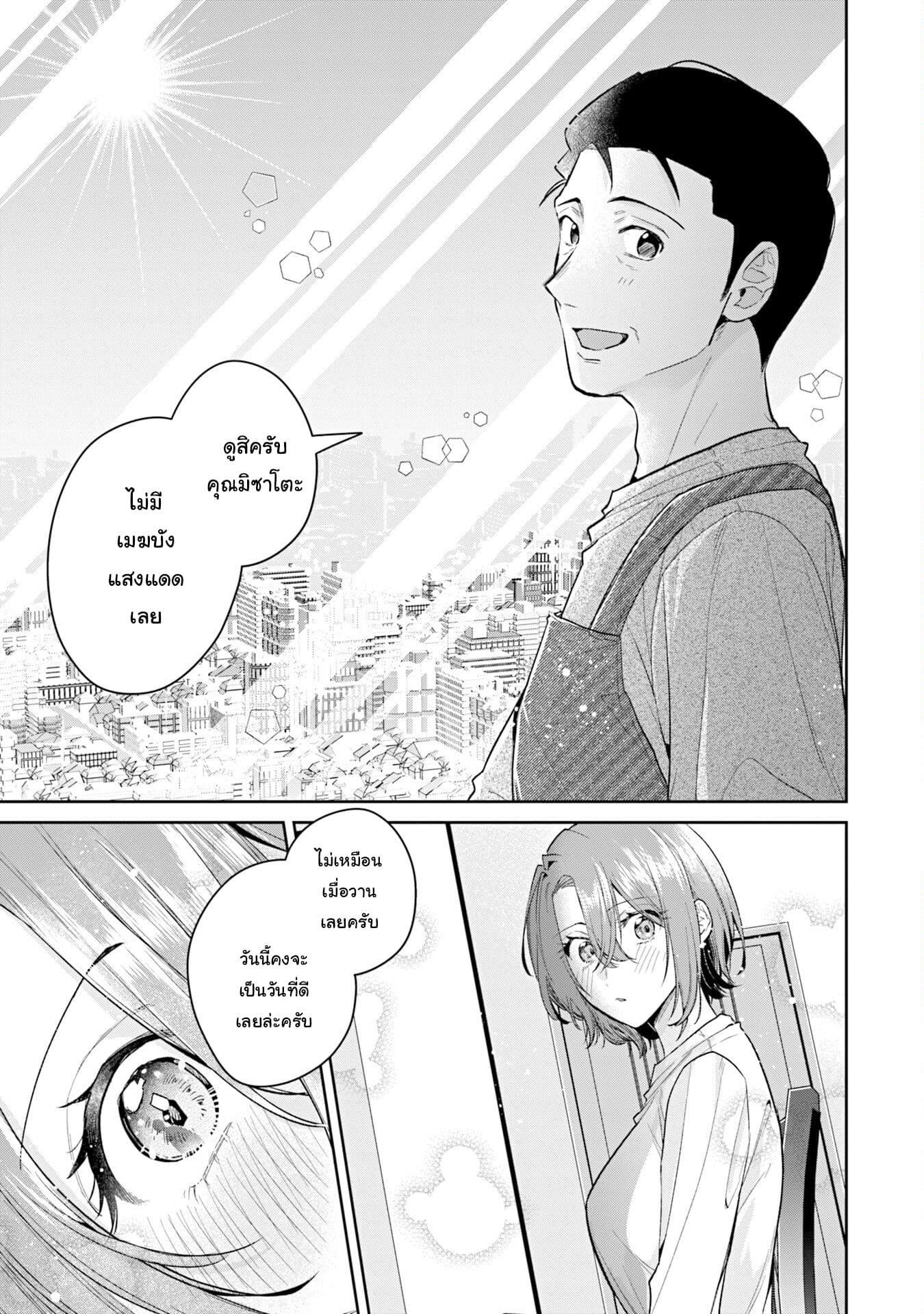 Manga-lc-com อ่านมังงะ อ่านการ์ตูน ออนไลน์ ฟรี Misato-san wa Amasugi Joushi ni Chotto Kibishii ตอนที่ 1 2 3 4 5 6 7 8 9 10 11 12 13 14 ฟรี ไม่มีโฆษณา Manga-lc - อ่าน มังงะ อ่าน การ์ตูน ออนไลน์ อ่านมังงะ ฟรี