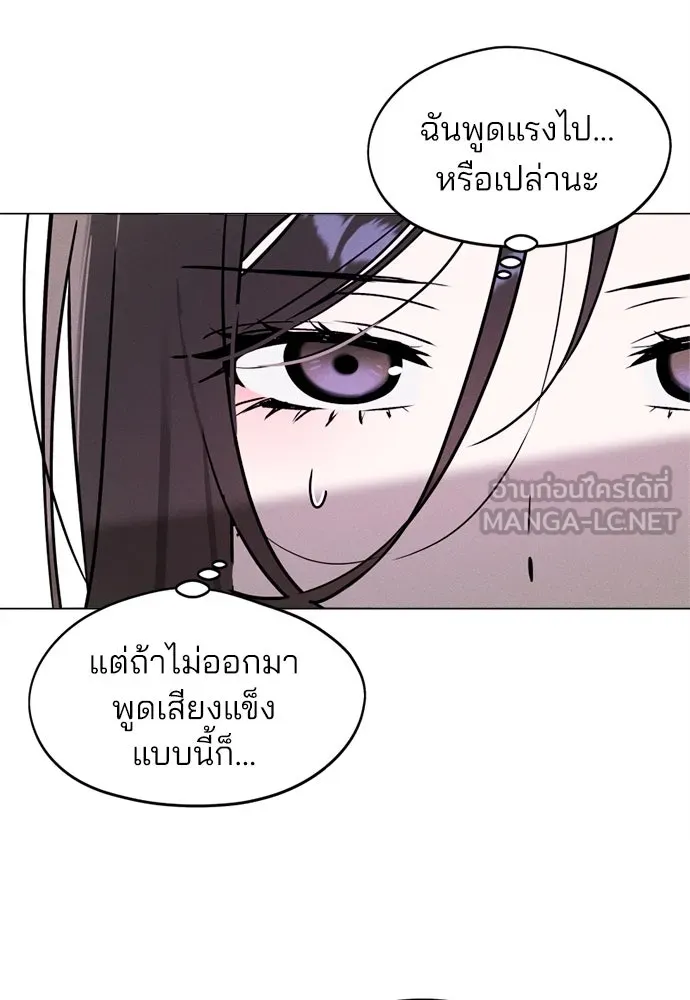 สวยเองนักเลงพอ ตอนที่ 25 รูปที่ 6
