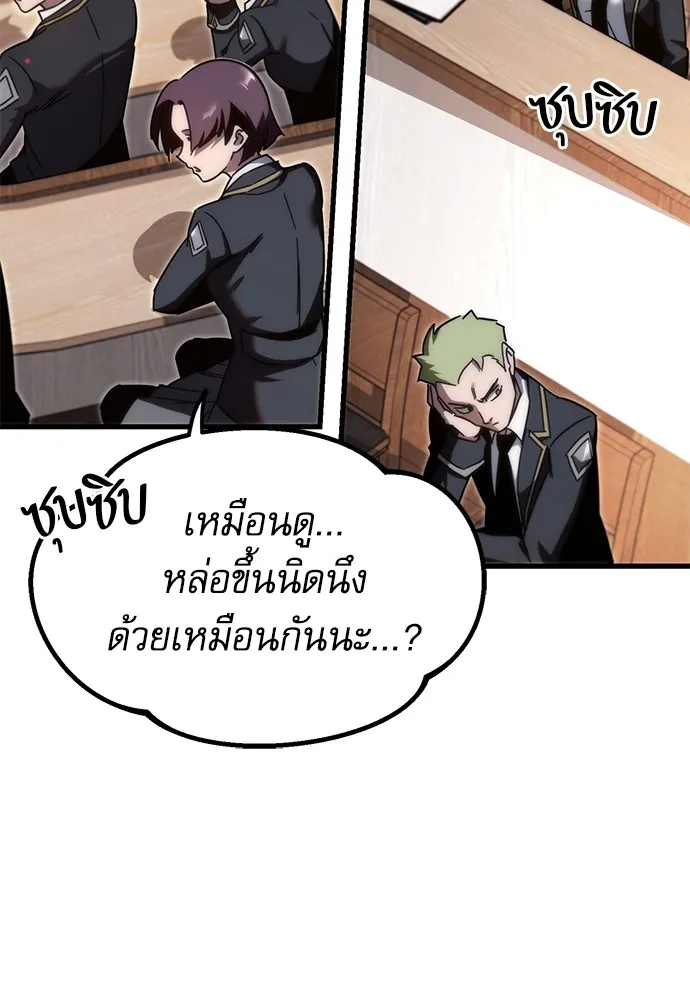 ชำแหละอะคาเดมีด้วยมีดแล่ปลา ตอนที่ 11 ออดิทอเร ดา ซิซิลเลีย (3) รูปที่ 41