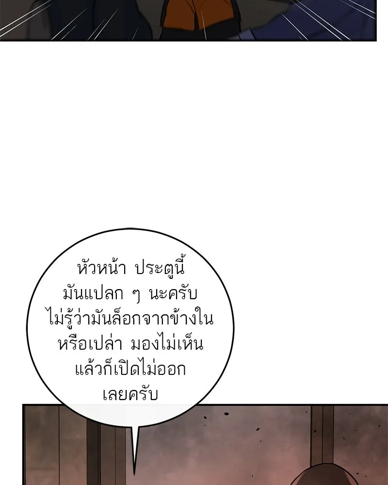 ตำนานเทพธิดาตกสวรรค์ ตอนที่ 120 รูปที่ 47