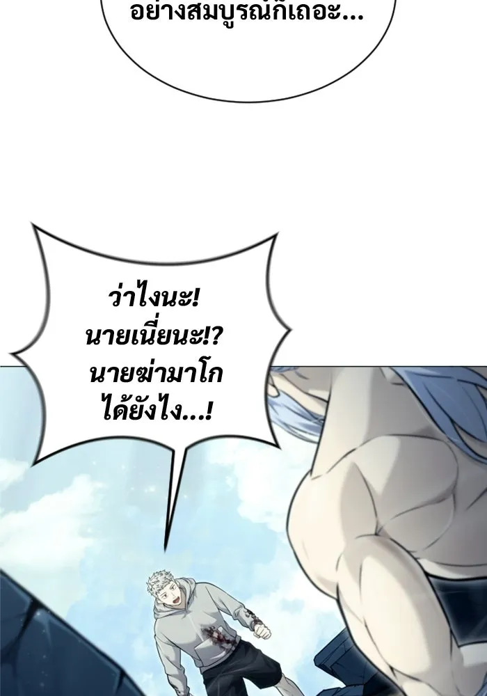 อูเร็ค มาซิโน่ ตอนที่ 49 การัม รูปที่ 13