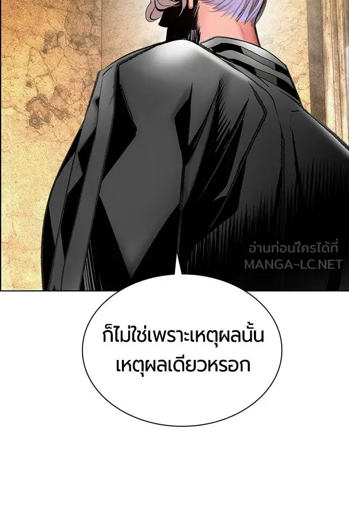 Jungle Juice ตอนที่ 174 รูปที่ 33