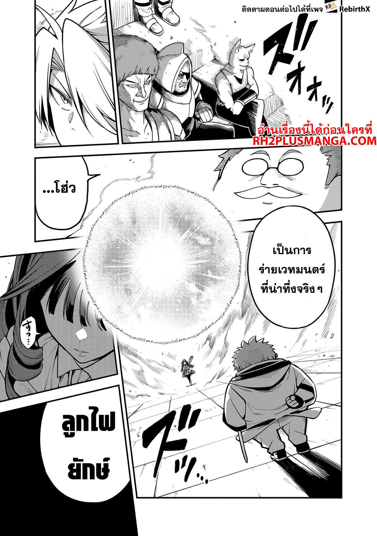 Manga-lc-com อ่านมังงะ อ่านการ์ตูน ออนไลน์ ฟรี Tensei ni Hakobi Jin no Isekai Kouryakuhou เกิดใหม่เป็นคนแบกกระเป๋า ตอนที่ 1 2 3 4 5 6 7 8 9 10 11 12 13 14 ฟรี ไม่มีโฆษณา Manga-lc - อ่าน มังงะ อ่าน การ์ตูน ออนไลน์ อ่านมังงะ ฟรี