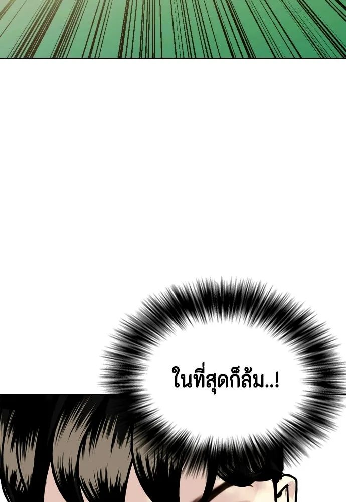 หมาหัวเน่าเก๋าเกินไป ตอนที่ 174 รูปที่ 121