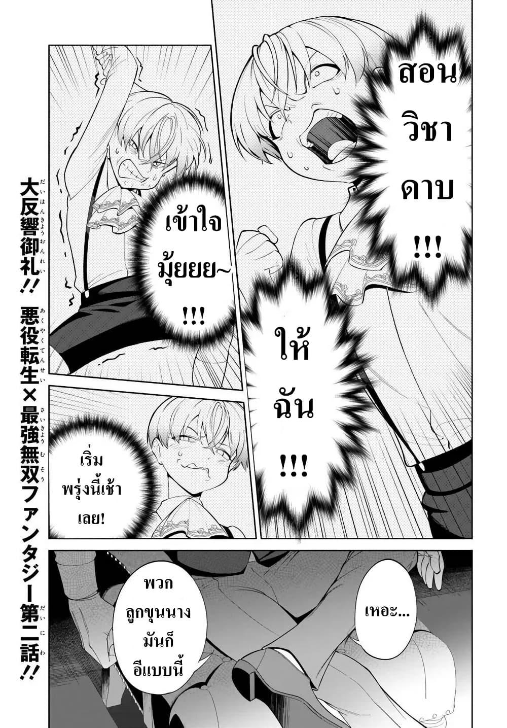 Manga-lc-com อ่านมังงะ อ่านการ์ตูน ออนไลน์ ฟรี Kiwamete Goumantaru Akuyaku Kizoku no Shogyou ตอนที่ 1 2 3 4 5 6 7 8 9 10 11 12 13 14 ฟรี ไม่มีโฆษณา Manga-lc - อ่าน มังงะ อ่าน การ์ตูน ออนไลน์ อ่านมังงะ ฟรี