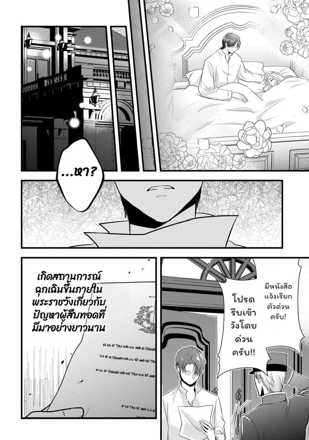 Manga-lc-com อ่านมังงะ อ่านการ์ตูน ออนไลน์ ฟรี Wakatte Imasu Yo Danna-sama. Douse “Aisuru Hito Ga Dekita” T ตอนที่ 1 2 3 4 5 6 7 8 9 10 11 12 13 14 ฟรี ไม่มีโฆษณา Manga-lc - อ่าน มังงะ อ่าน การ์ตูน ออนไลน์ อ่านมังงะ ฟรี