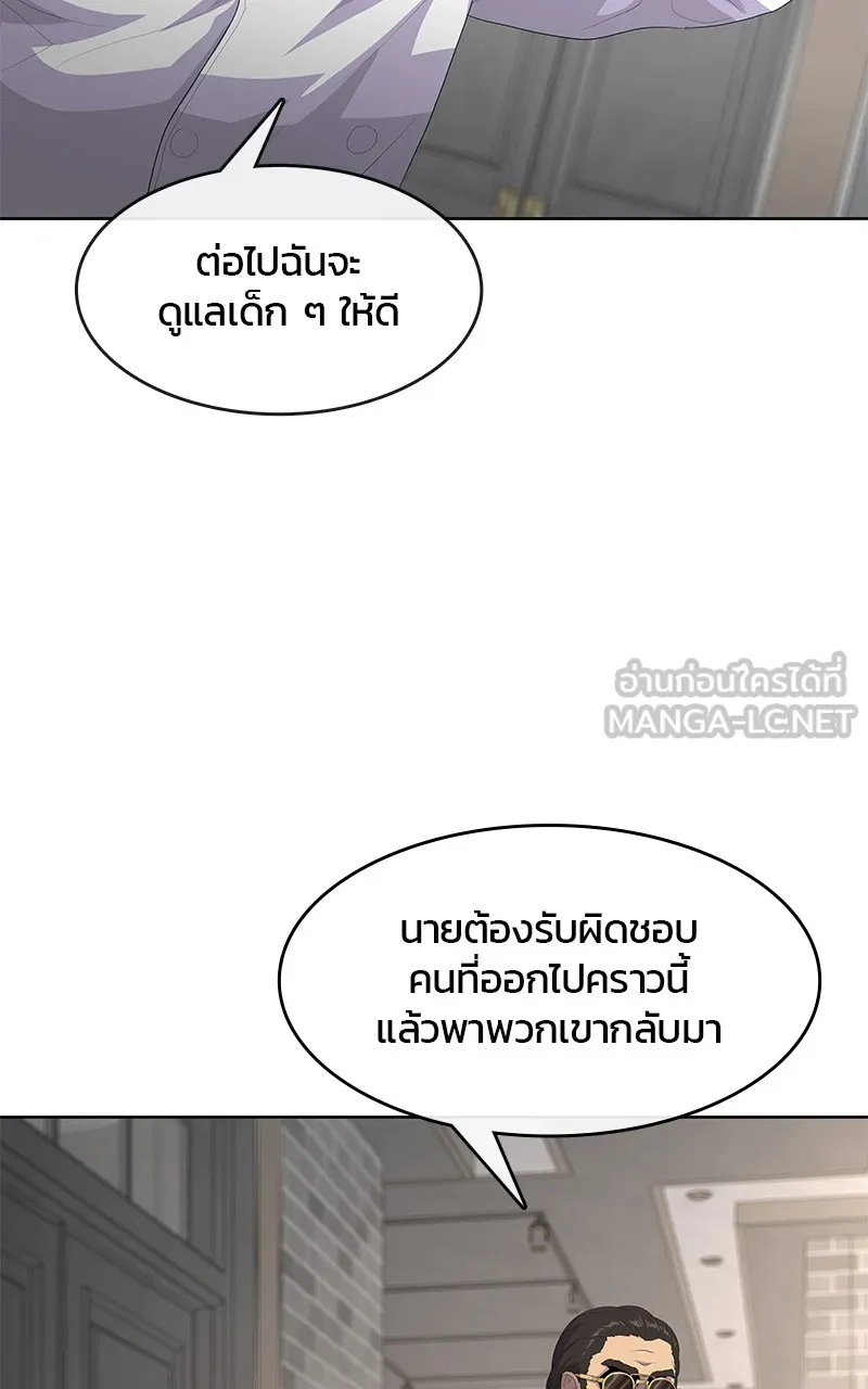 บันทึกครัวค่ายทหาร ตอนที่ 204 รูปที่ 69