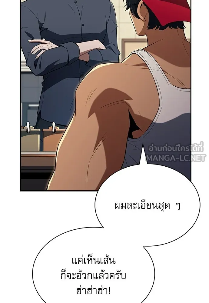 ครัวผู้กล้าท้าให้ชิม ตอนที่ 32 รูปที่ 51