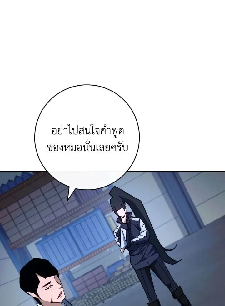 The Hero Returns ตอนที่ ตอนที่ 74 รูปที่ 103