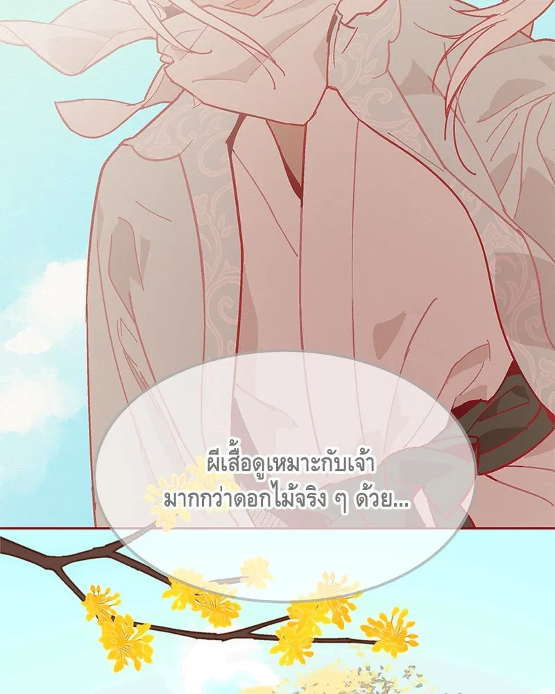 ข้าต้องไม่ใช่พระชายา ตอนที่ 1 รูปที่ 5