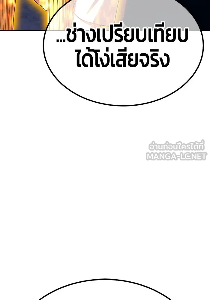 +99 ท่อนไม้พร้อมบวก ตอนที่ 36 ผู้เล่นในตำนาน รูปที่ 348