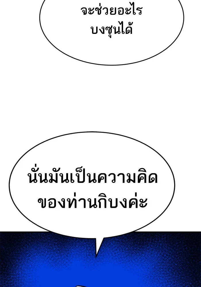 ยอดคนเลเวลทะลุ ตอนที่ 20 ฟรอซน่าเรด (6) รูปที่ 47