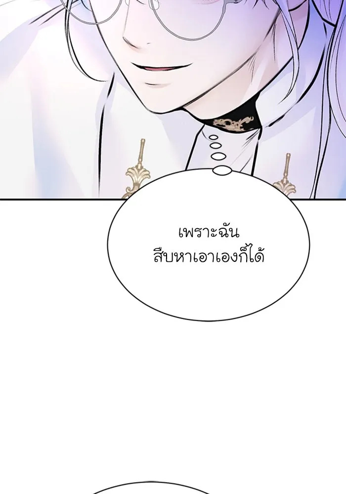ไหนบอกว่าฉันใกล้ตาย ตอนที่ 21 รูปที่ 14