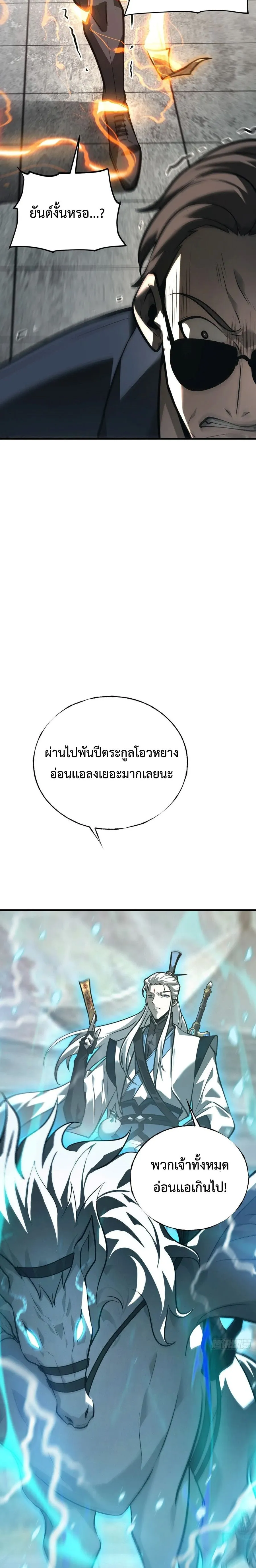 I Am The Strongest Boss ข_าค_อลาสบอสผ_แฝงต_วมาเป_นเพลเยอร_ ตอนที่ ตอนที่ 29 รูปที่ 7