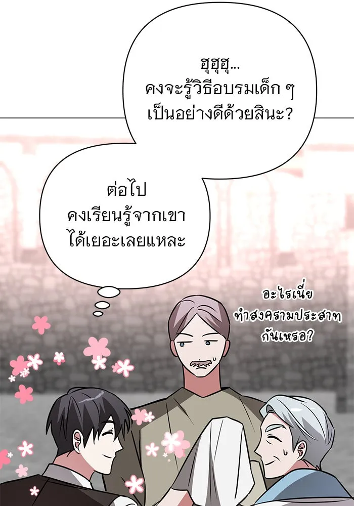 อะคาเดมีนี้เห็นทีจะเจ๊ง ตอนที่ 41 รูปที่ 49