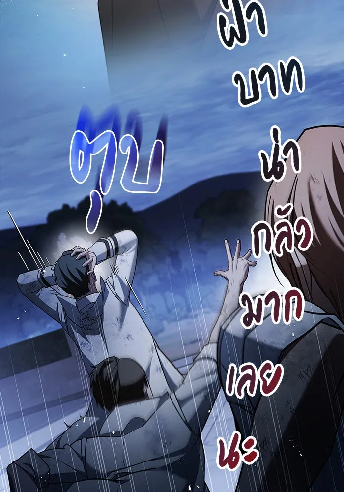 ผมไม่ได้เก่งอย่างที่คิด ตอนที่ 35 รูปที่ 151