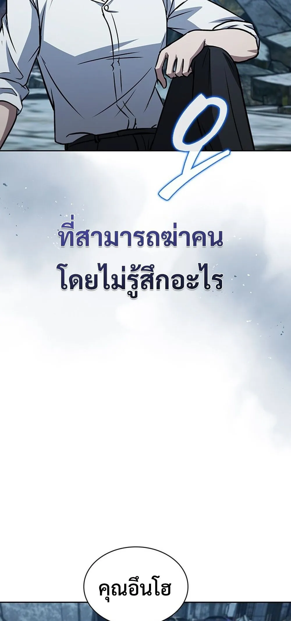 How to Survive Restructuring ว_ธ_เอาต_วรอดจากการปร_บโครงสร_าง ตอนที่ ตอนที่ 51 รูปที่ 71
