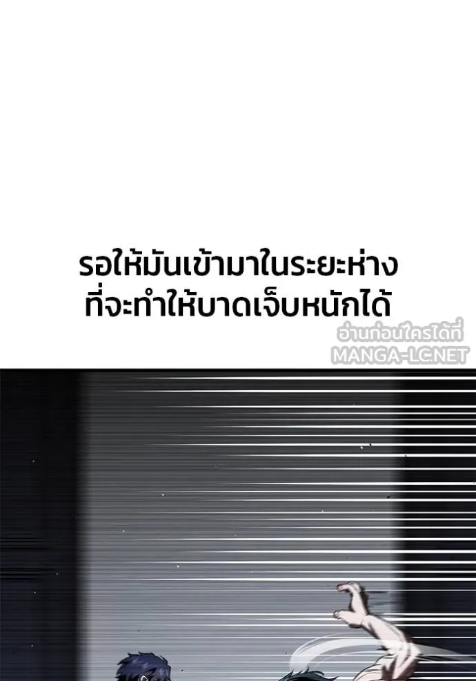 สนิมเชือดเลือดสาด ตอนที่ 30 รูปที่ 148