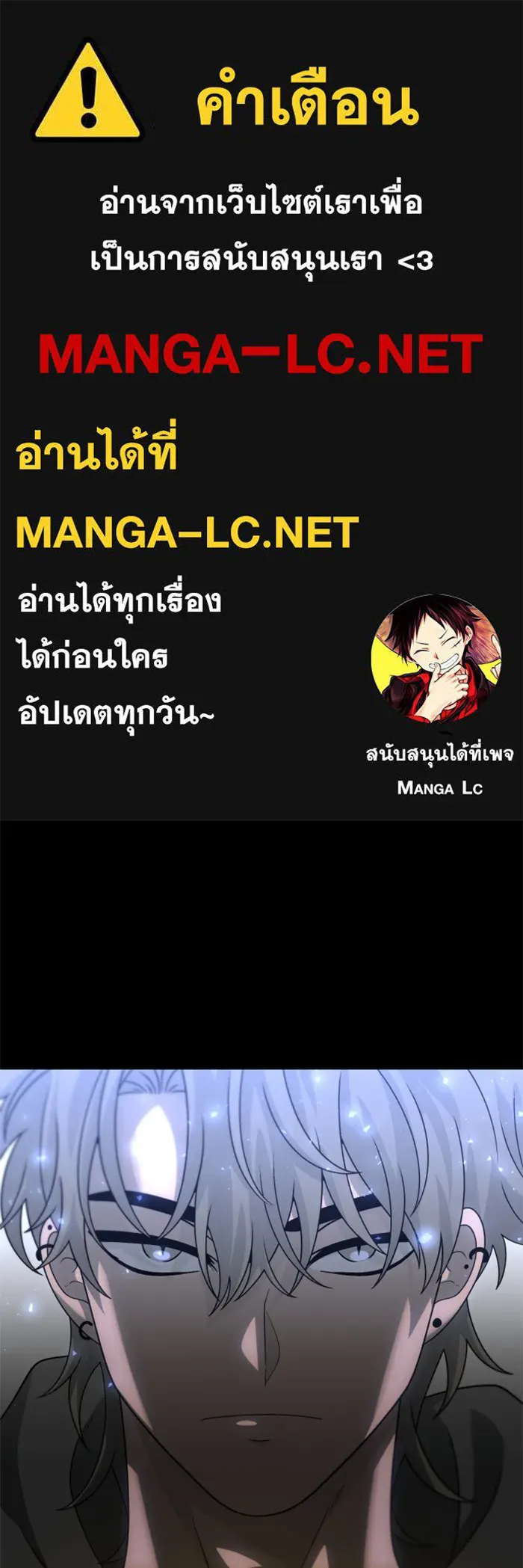 อดีตบอสหอคอย ตอนที่ 84 รูปที่ 1