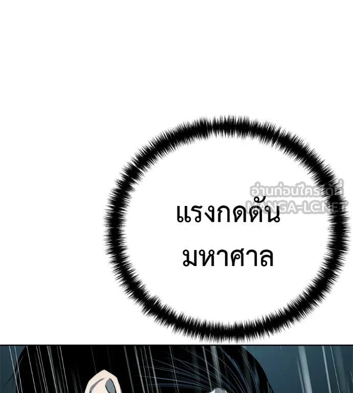 มัจจุราชชุดแดง ตอนที่ 30 รูปที่ 126