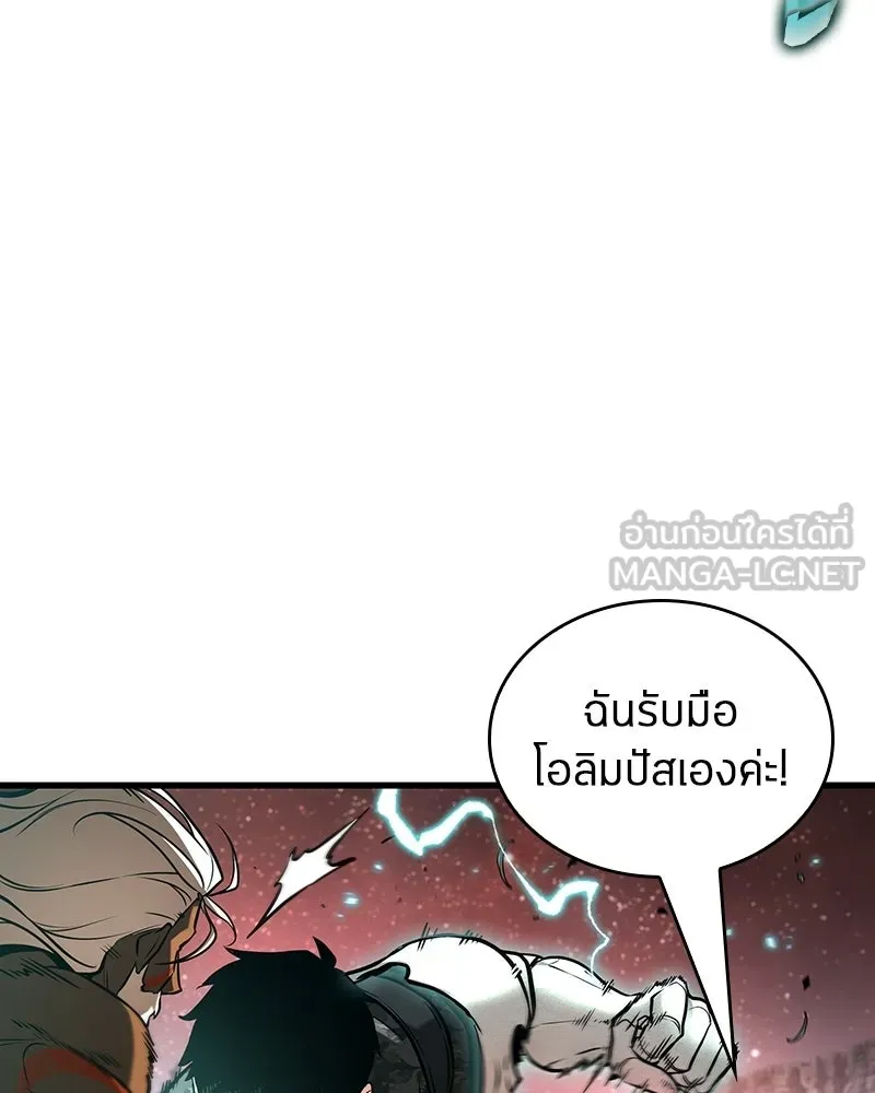 Omniscient Reader อ่านชะตาวันสิ้นโลก ตอนที่ 50 เรื่องเล่าของดกจา (3) รูปที่ 54