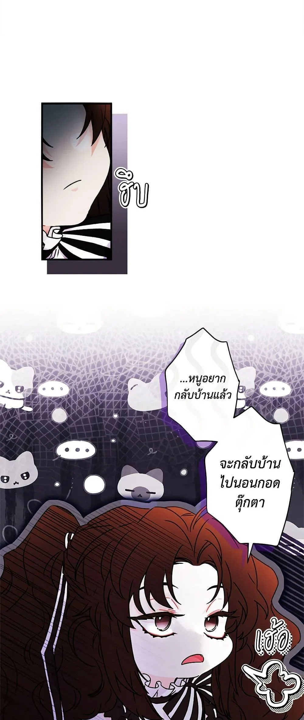 I Became the Male Lead_s Adopted Daughter ฉ_นกลายเป_นล_กสาวบ_ญธรรมของท_านดย_ก ตอนที่ ตอนที่ 94 รูปที่ 35