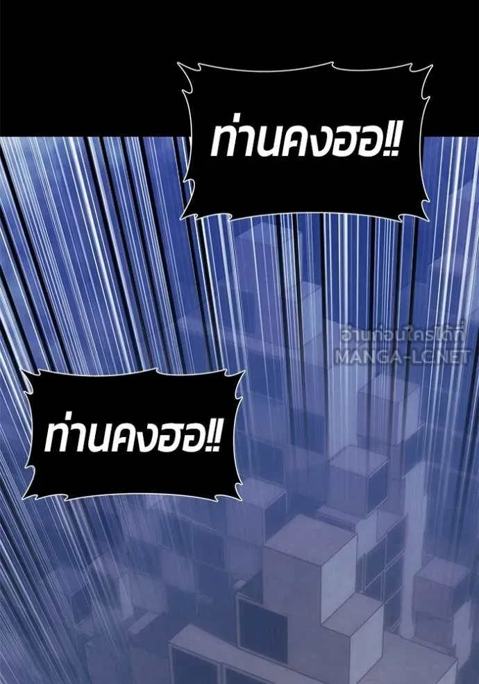 +99 ท่อนไม้ ตอนที่ 196 รูปที่ 385