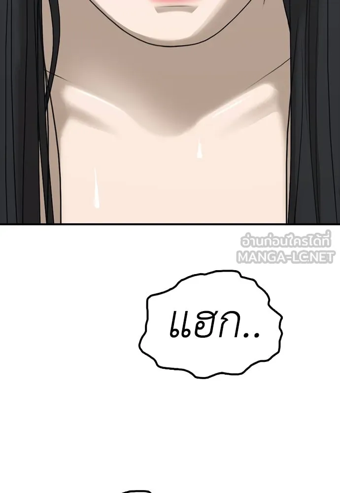 ผู้กล้าฝ่าวันสิ้นโลก ตอนที่ 3 เธอมาที่นี่ได้ยังไง รูปที่ 213