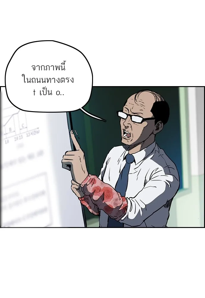 ปั่นสู้ฝันbrWind Breaker ตอนที่ 74 รูปที่ 43