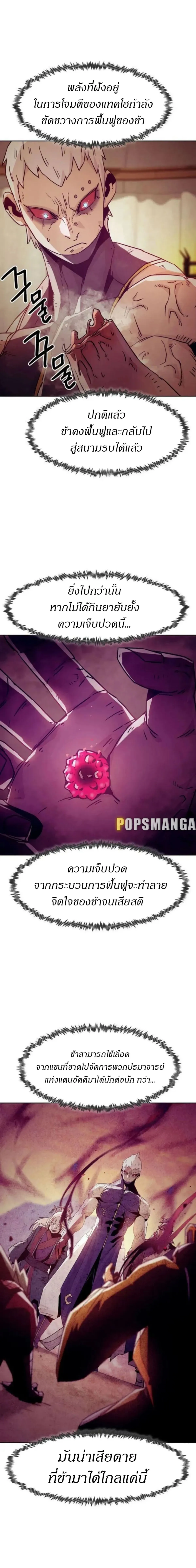 Becoming the Swordmaster Rank Young Lord of the Sichuan Tang Family เส_นทางแห_งดาบ ตอนที่ ตอนที่ 53 รูปที่ 9