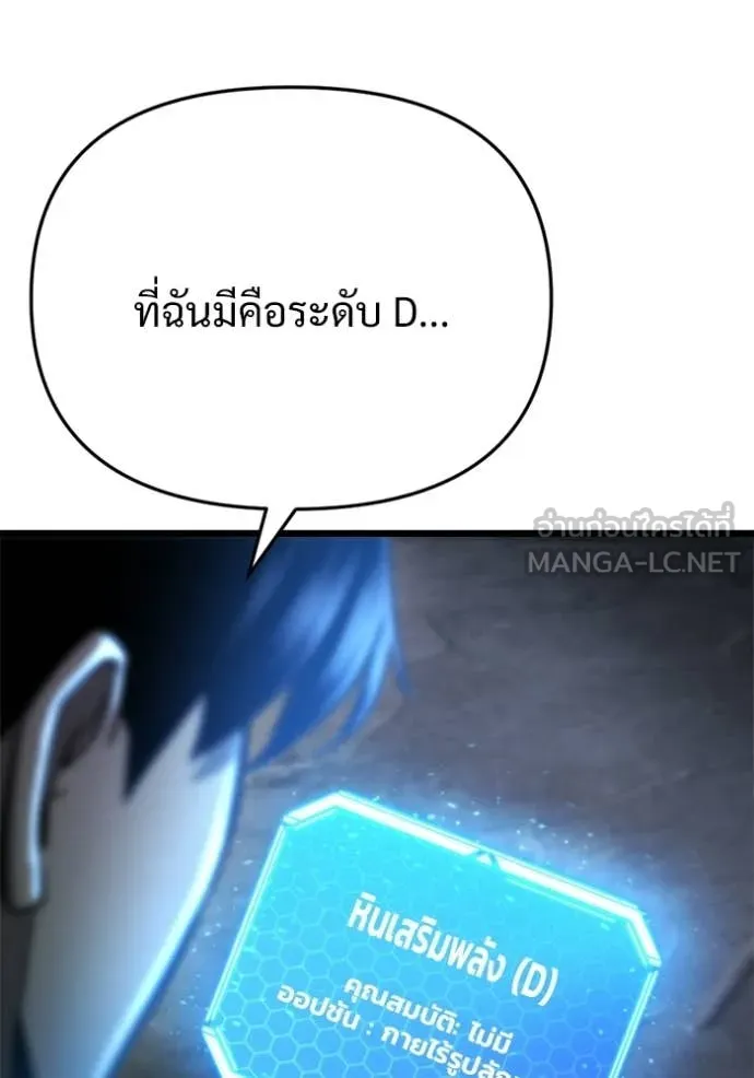 โกดังลับหลังโลกแตก ตอนที่ 58 รูปที่ 95