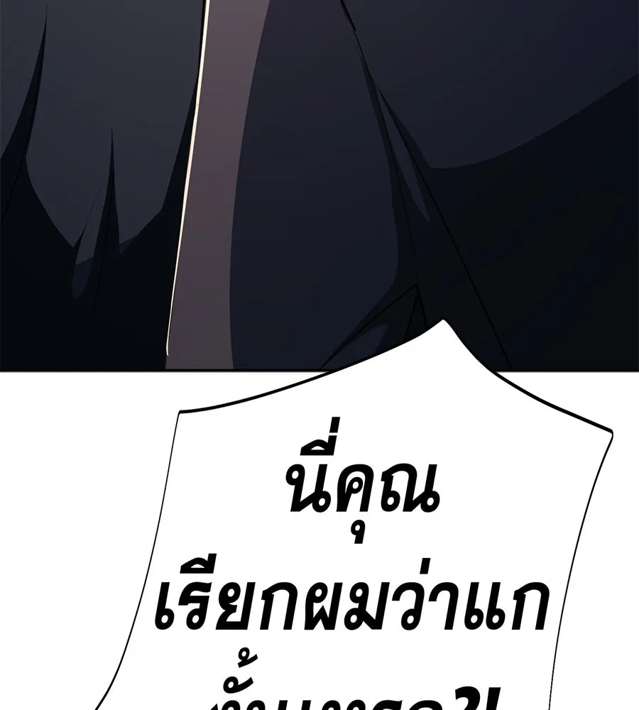 คอลเซ็นเตอร์เปลี่ยนชีวิต ตอนที่ 54 ใครคือราชา รูปที่ 7