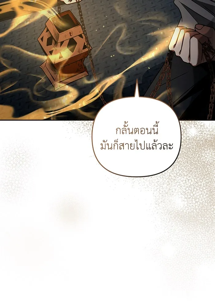 เชื่อเถอะ ฉันเป็นฮันเตอร์ห่วยแตก ตอนที่ 19 รูปที่ 89