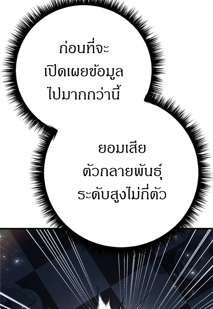 Zombie X Slasher ตอนที่ 81 รูปที่ 28