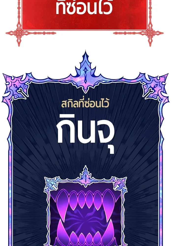 +99 ท่อนไม้พร้อมบวก ตอนที่ 16 ผู้เล่นปนเปื้อน vs พีซ (5) รูปที่ 517