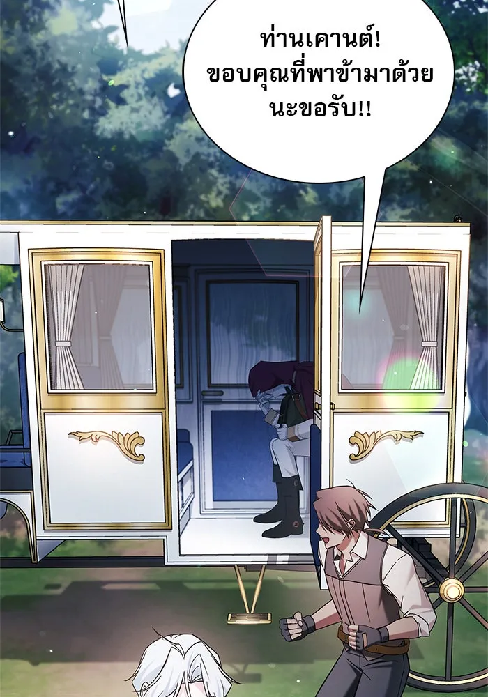 ผมไม่ได้เก่งอย่างที่คิด ตอนที่ 50 รูปที่ 179