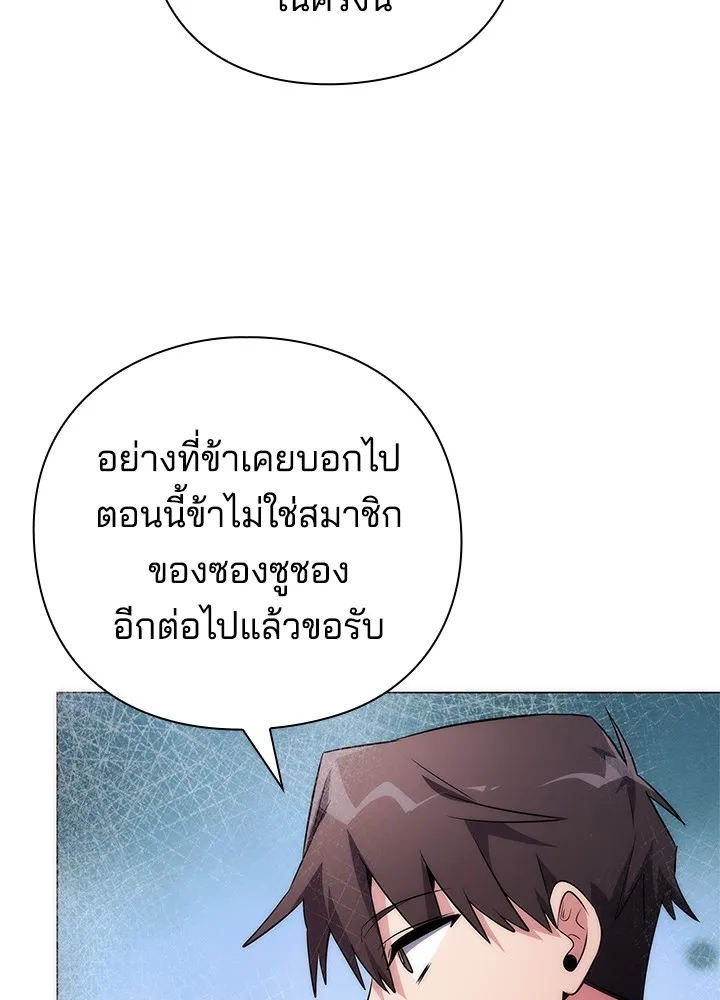 คืนแห่งโทแกบี ตอนที่ 46 รูปที่ 14