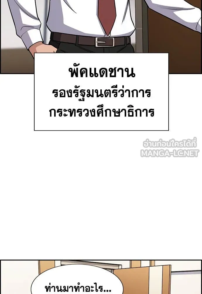 การศึกษาที่แท้จริง ตอนที่ 211 รูปที่ 31