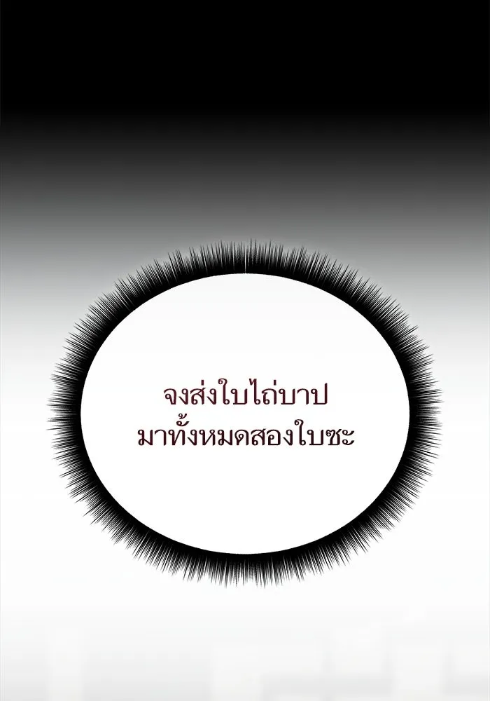 เริ่มเกมพร้อม 13 คุณสมบัติลับ ตอนที่ 29 รูปที่ 46