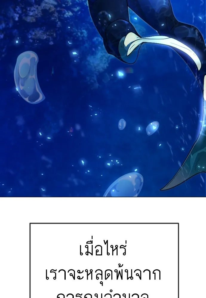 ยุคแห่งยอดมนุษย์ ตอนที่ 130 รูปที่ 38