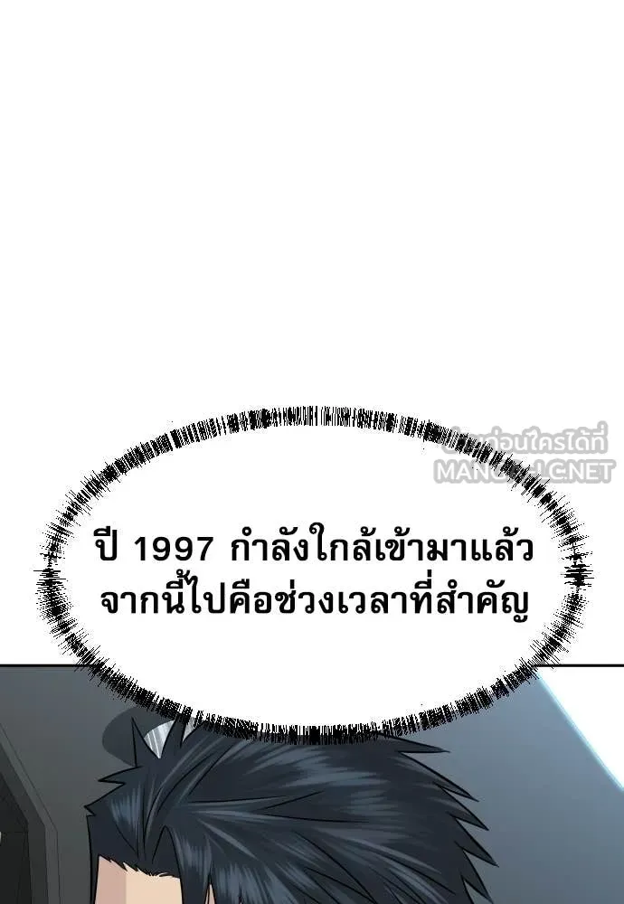 หลานอัจฉริยะ ตอนที่ 73 รูปที่ 105