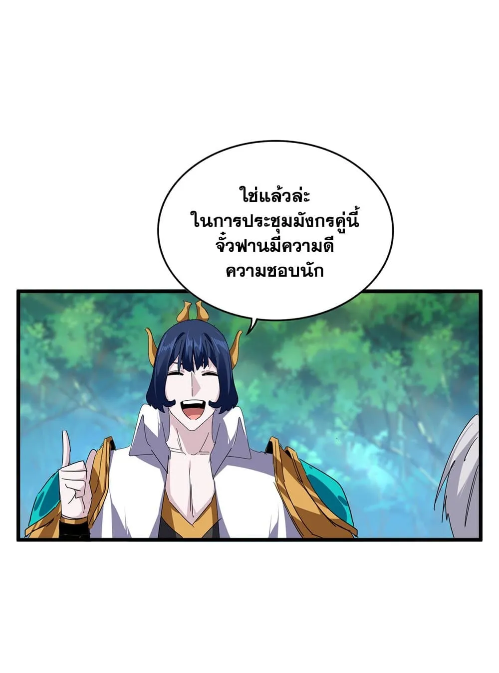 Magic Emperor ราชาจอมเวทย_ ตอนที่ ตอนที่ 694 รูปที่ 2