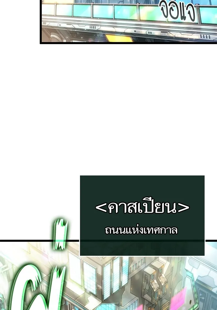 หลังวันสิ้นโลก ตอนที่ 171 รูปที่ 83