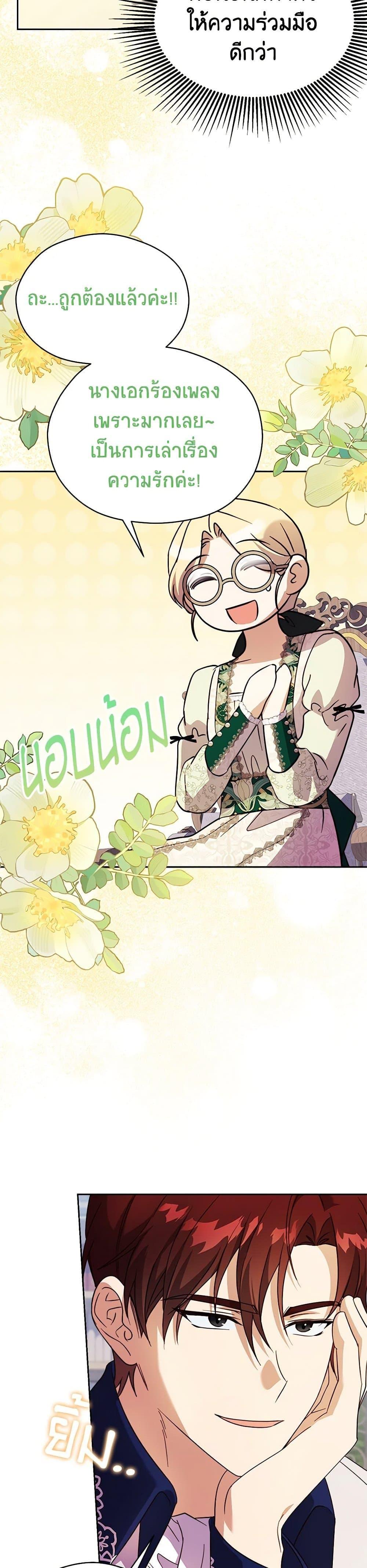 Manga-lc-com อ่านมังงะ อ่านการ์ตูน ออนไลน์ ฟรี Immoral Duke’s Family Needs to be Homeschooled ตอนที่ 1 2 3 4 5 6 7 8 9 10 11 12 13 14 ฟรี ไม่มีโฆษณา Manga-lc - อ่าน มังงะ อ่าน การ์ตูน ออนไลน์ อ่านมังงะ ฟรี