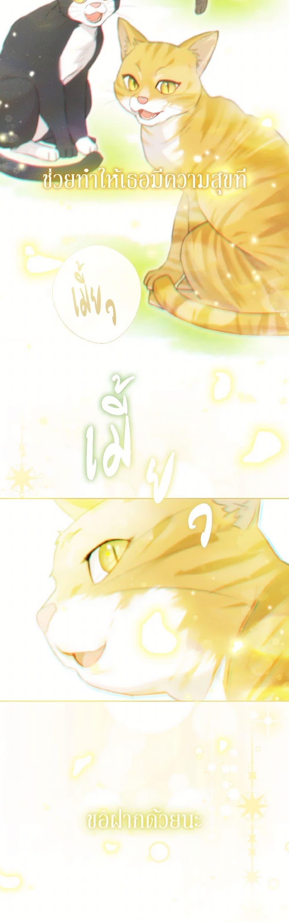 Manga-lc-com อ่านมังงะ อ่านการ์ตูน ออนไลน์ ฟรี I Possessed a Villainess, but I Wanna Raise Cats! ตอนที่ 1 2 3 4 5 6 7 8 9 10 11 12 13 14 ฟรี ไม่มีโฆษณา Manga-lc - อ่าน มังงะ อ่าน การ์ตูน ออนไลน์ อ่านมังงะ ฟรี