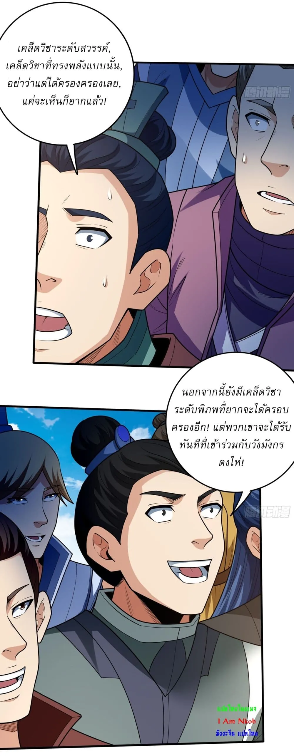 Manga-lc-com อ่านมังงะ อ่านการ์ตูน ออนไลน์ ฟรี God of Martial Arts ตอนที่ 1 2 3 4 5 6 7 8 9 10 11 12 13 14 ฟรี ไม่มีโฆษณา Manga-lc - อ่าน มังงะ อ่าน การ์ตูน ออนไลน์ อ่านมังงะ ฟรี