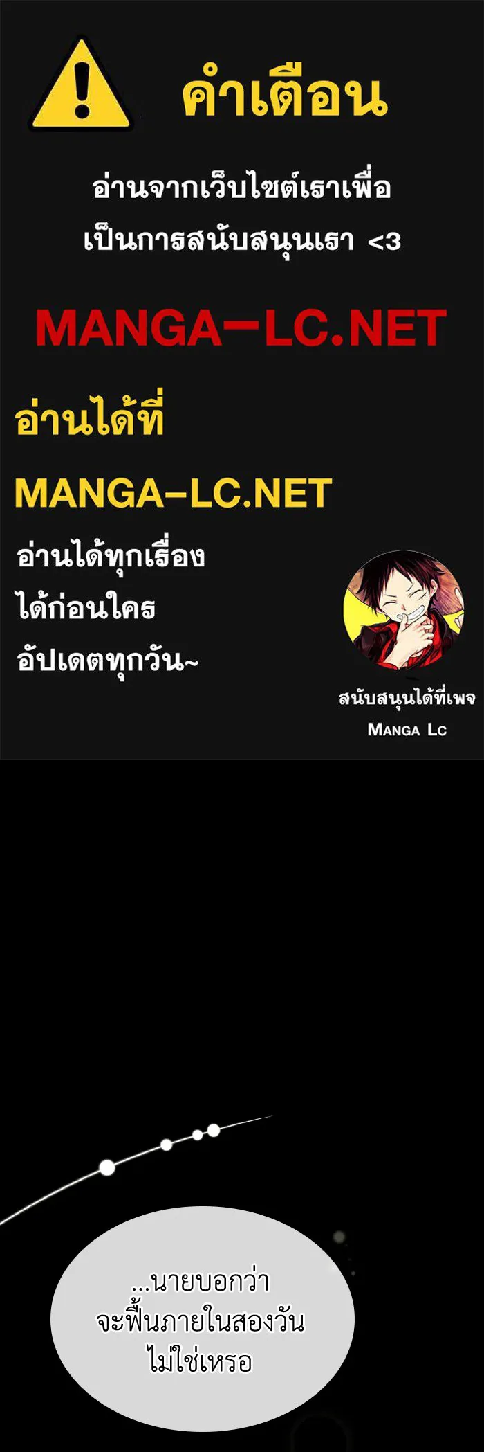 ทำแบบนี้ไม่ได้เพคะ องค์ชาย ตอนที่ 57 รูปที่ 1