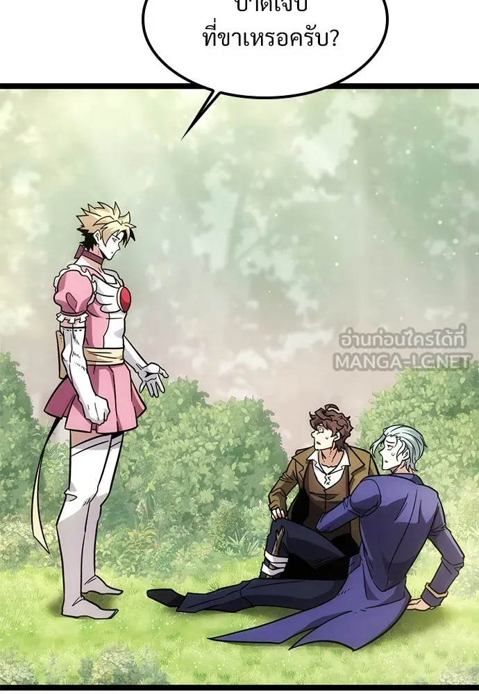 วิถีชาวนาของราชาปีศาจ ตอนที่ 2 รูปที่ 195