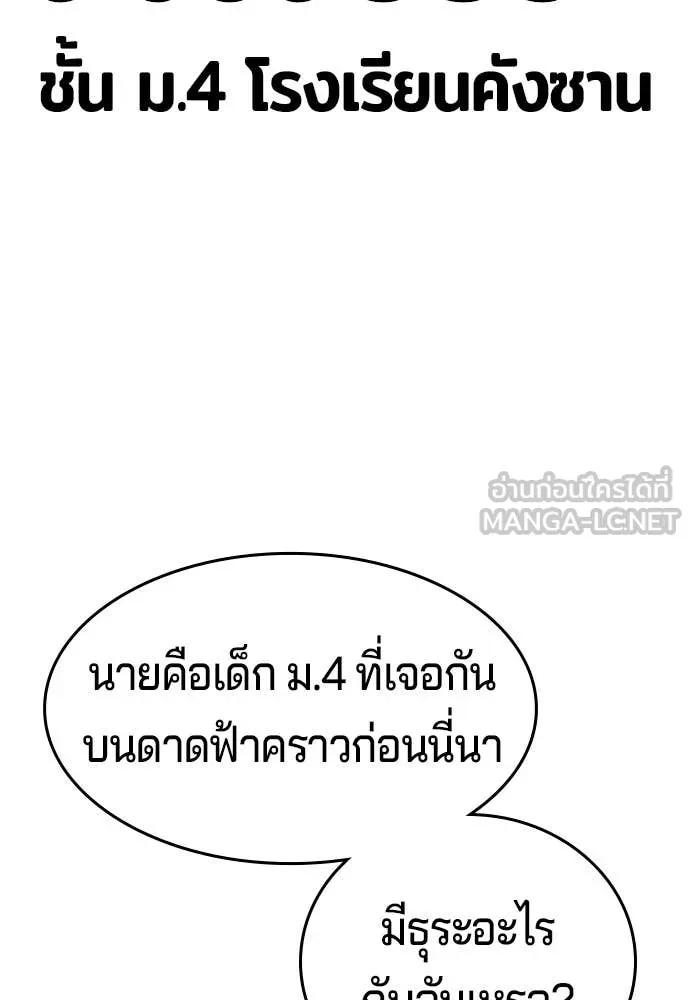 คูเซรา ตอนที่ 42 รูปที่ 32